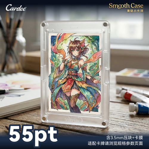Cardee SmoothCase 35PT、55PT、130PT