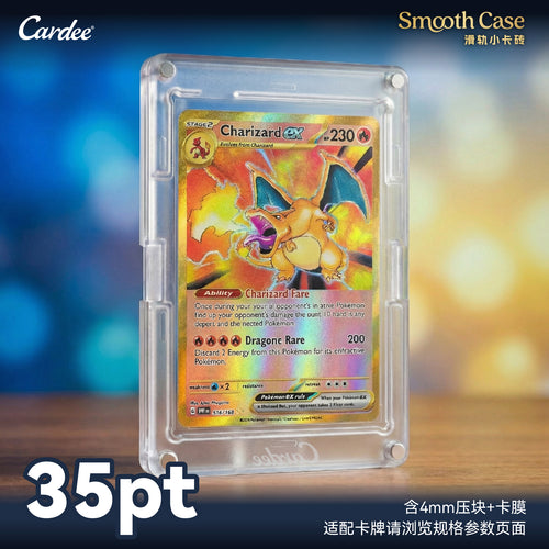 Cardee SmoothCase 35PT、55PT、130PT