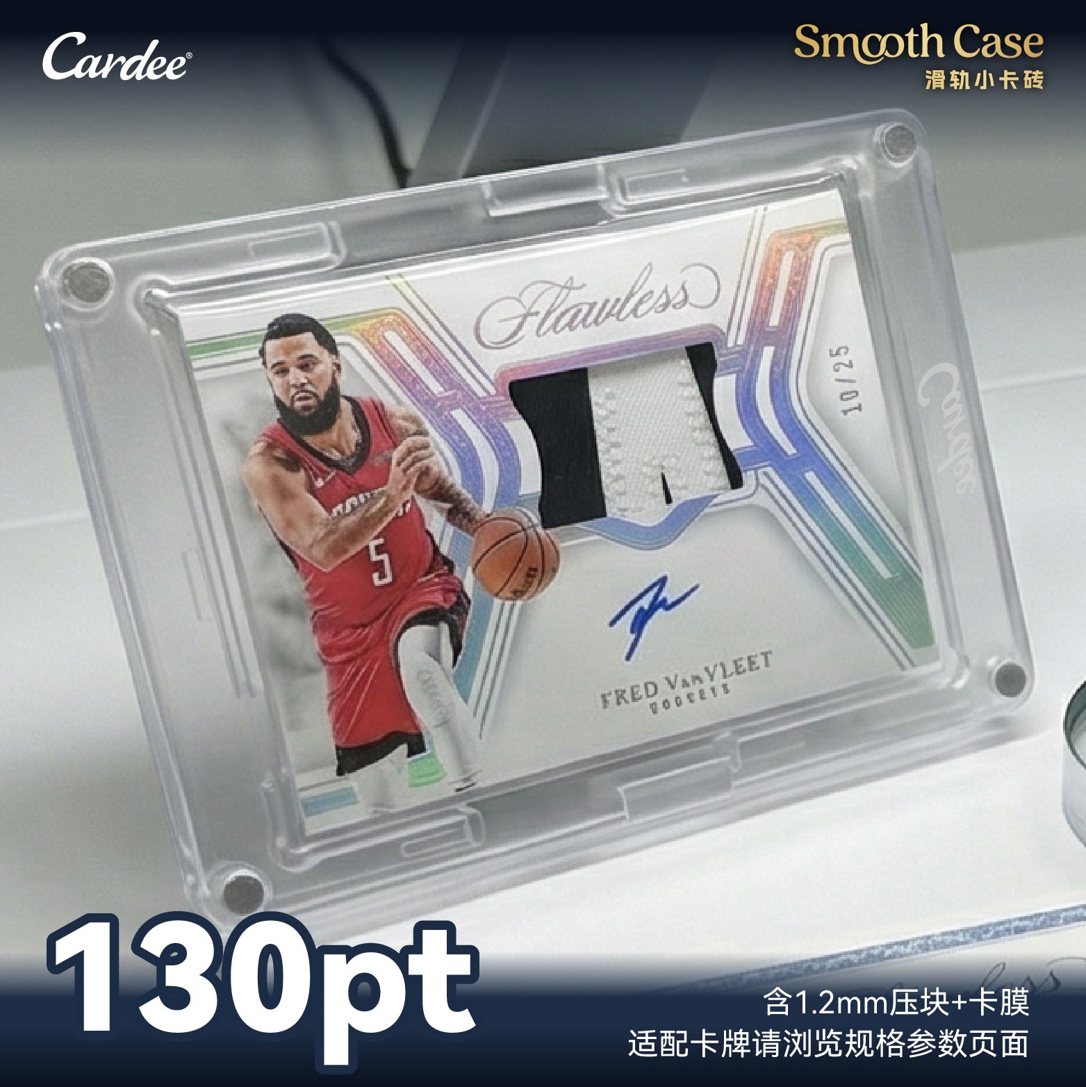 Cardee SmoothCase 35PT、55PT、130PT
